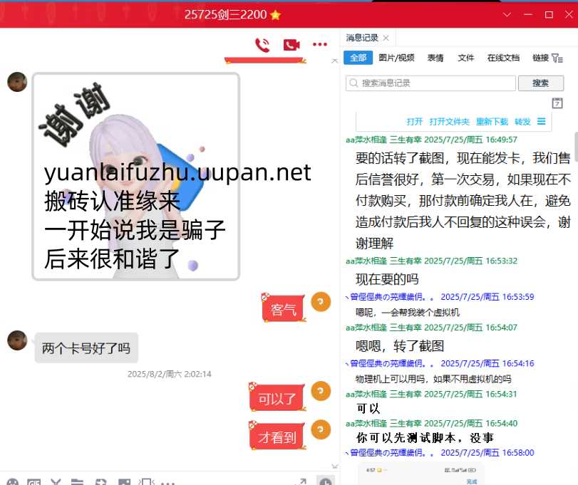 品质售后